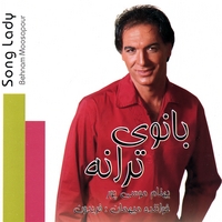 Akharin Ghazal (The Last Song) Akharin Ghazal (The Last Song)